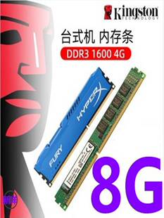 机内存条8G1600 B75 DDR3 H81 1333 B85 N台式 金士顿威 骇客神条