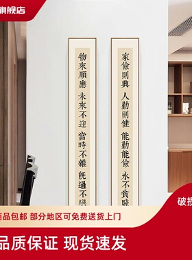 曾国藩字画书房竖版窄长条新中式玄关装饰画名言警句自律励志挂画