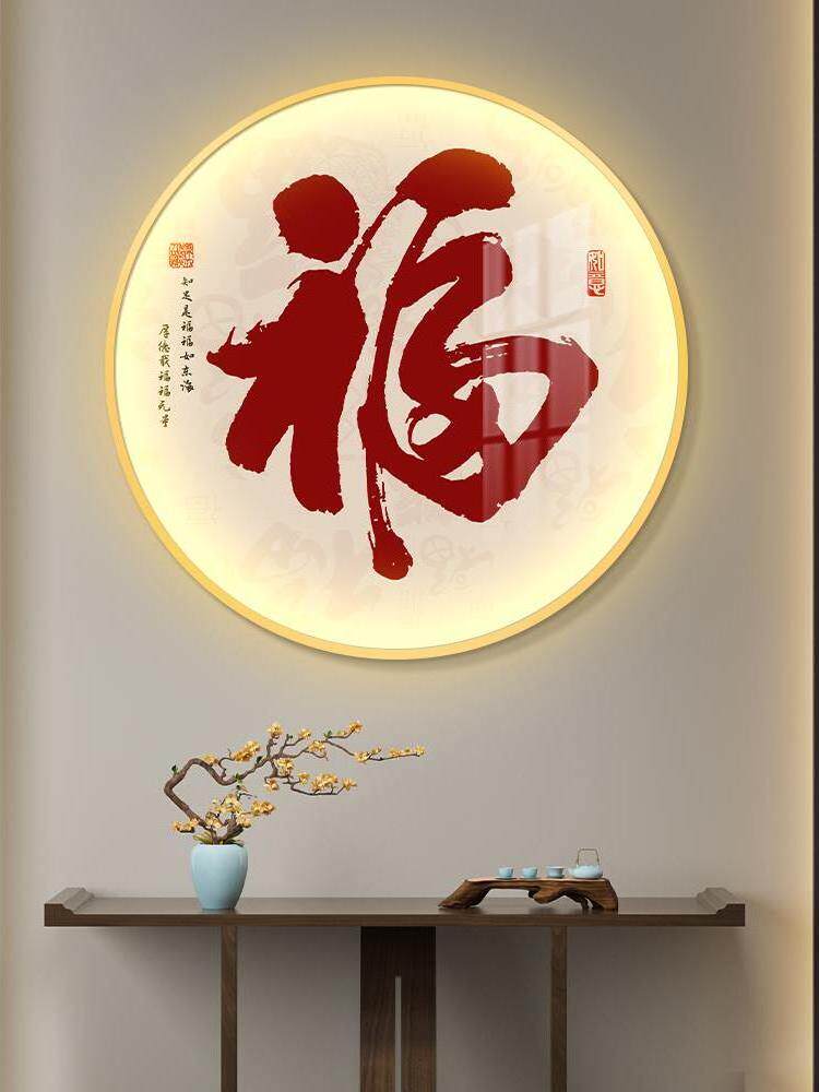 富字圆灯可达豪华入口大厅装饰画走廊走廊挂画壁画简约现代