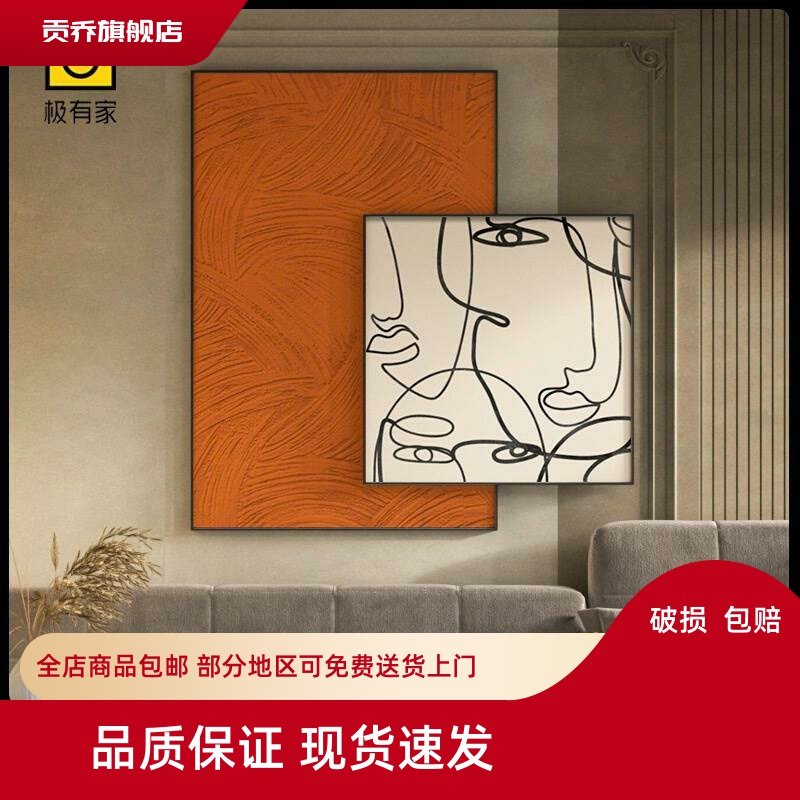 人物艺术抽象叠加装饰画客厅入门玄关挂画高级感轻奢酒店房间壁画