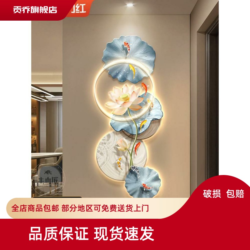 九鱼图入户玄关装饰画现代轻奢走廊过道挂画高级感立体荷花壁画灯图片