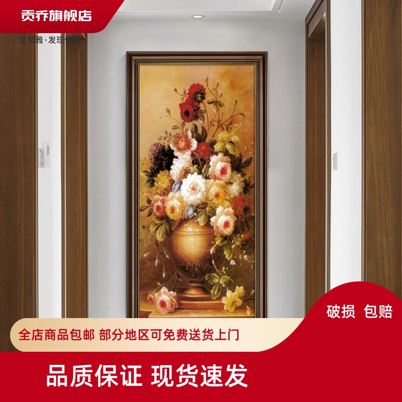 牡丹花美式玄关装饰画走廊过道壁画欧式大气复古客厅背景墙面挂画图片