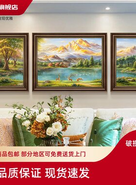 山水画客厅挂画靠山图手绘油画沙发背景墙装饰画风景欧式三联挂画