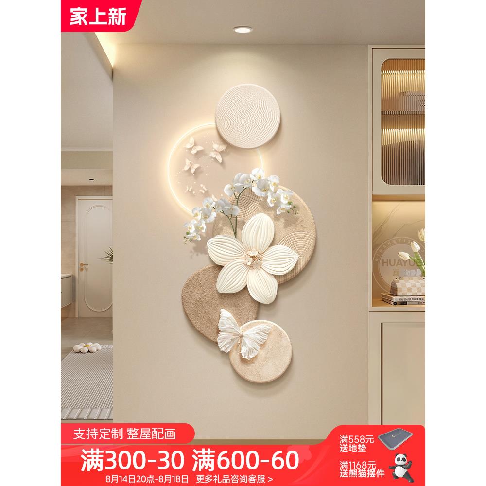 奶油风玄关装饰画创意花卉蝴蝶走廊过道挂画高级感立体砂岩壁画灯图片