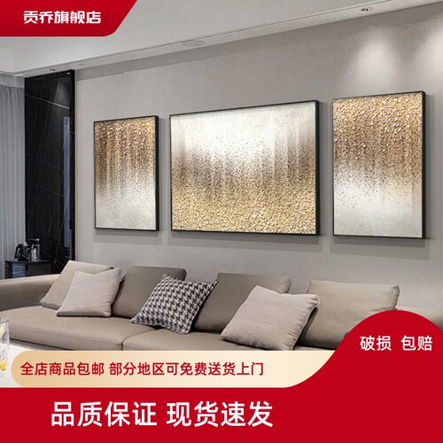 抽象肌理感客厅装饰画现代轻奢沙发背景墙挂画简约高级感三联壁画