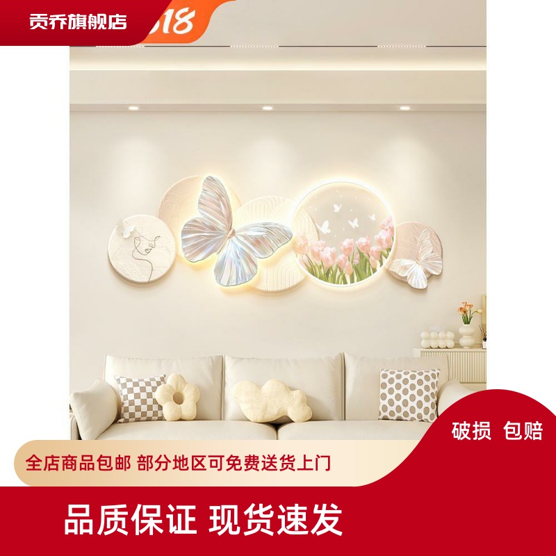 蝴蝶客厅装饰画奶油风郁金香沙发背景墙挂画北欧原木风高级壁灯画图片