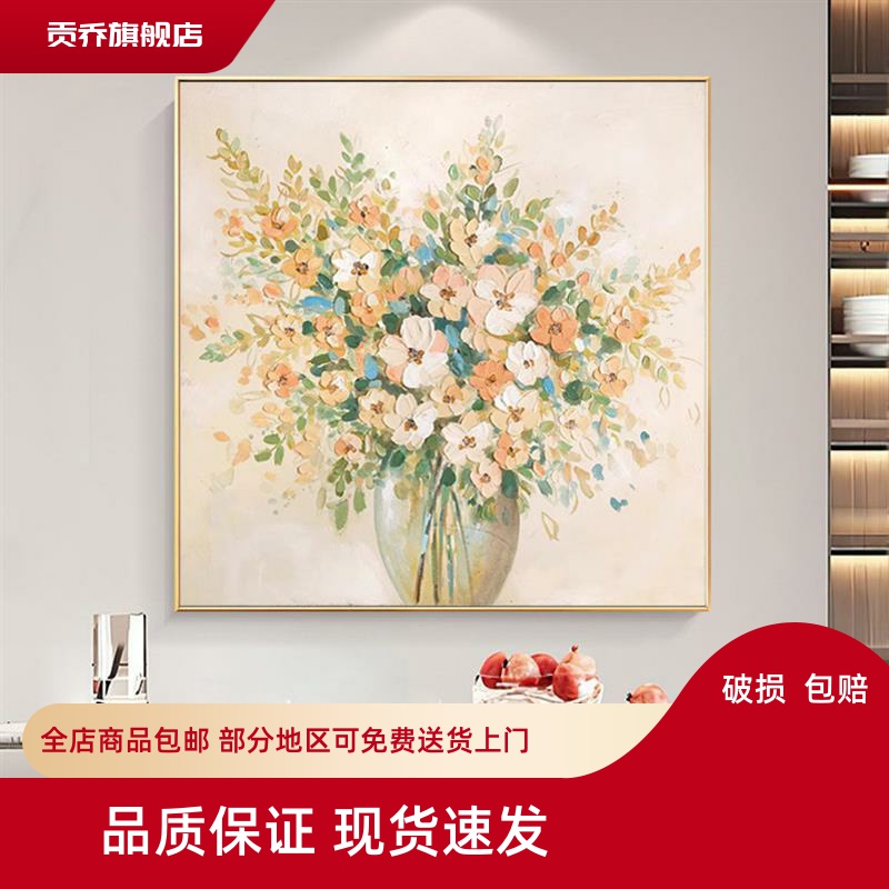 手绘客厅立体肌理挂画卧室装饰画玄关高级感油画现代餐厅花卉壁画图片