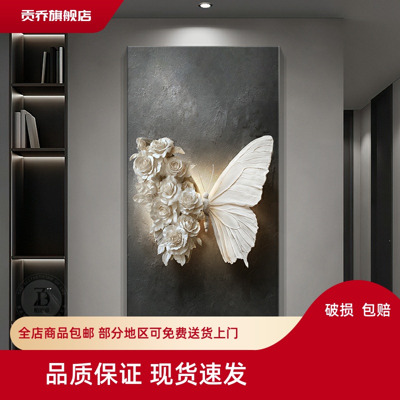 高级感黑白蝴蝶玄关装饰画浮雕立体感走廊过道挂画入户正对门壁画图片