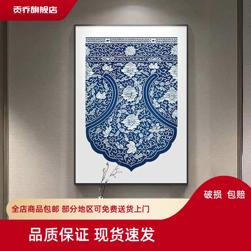 青花瓷新中式入户玄关装饰画客厅背景墙挂画餐厅民宿走廊过道壁画图片