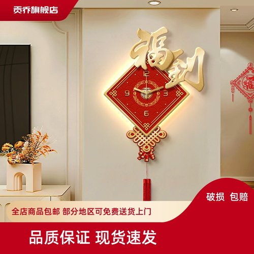 中国结带钟表时钟客厅大白墙装饰画新中式挂钟电视沙发背景墙挂画