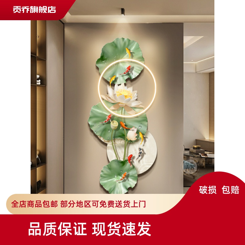 九鱼图入户玄关装饰画现代轻奢走廊过道挂画高级感立体荷花壁灯画图片