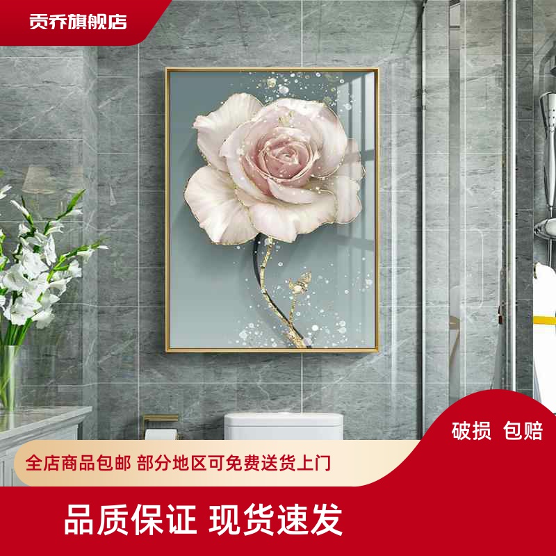 现代轻奢卫生间防水装饰画浴室厕所花卉创意晶瓷壁画洗手间酒店画图片