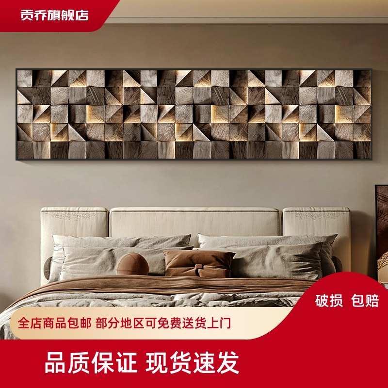 高级感卧室床头装饰画抽象立体几何客厅沙发背景墙挂画高端房间画图片