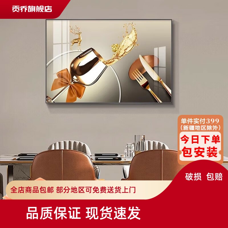 餐厅装饰画北欧酒杯挂画客厅入户玄关几何抽象背景墙壁画酒店装饰图片