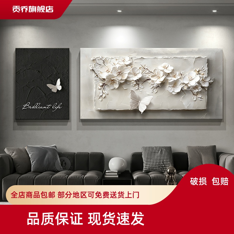 高级感花卉客厅装饰画浮雕立体肌理感沙发背景墙挂画简约二联壁画图片