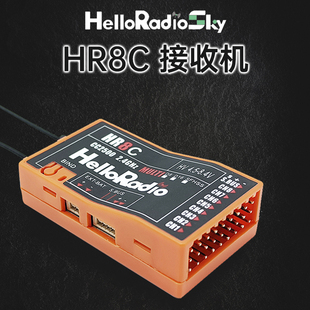 HelloRadio HR8C 接收机兼容D8/D16/SFHSS协议固定翼无人机与回传