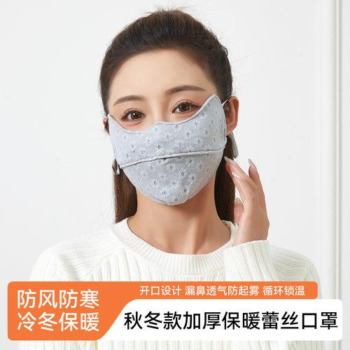 秋冬款蕾丝保暖口罩加厚加大