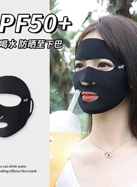 夏季无痕全脸防护防晒面罩女款