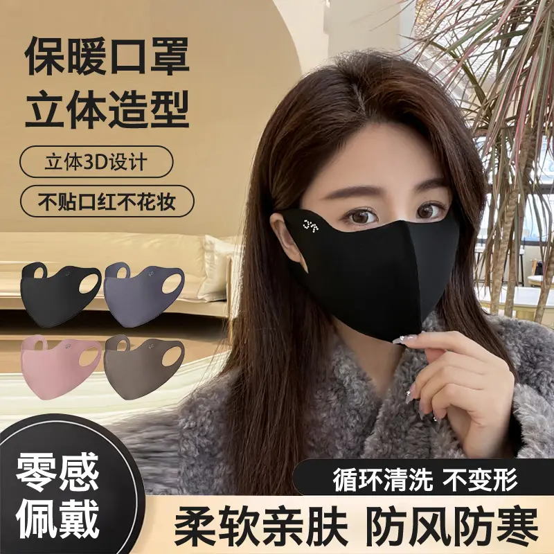 秋冬季德绒无痕口罩加绒保暖面罩