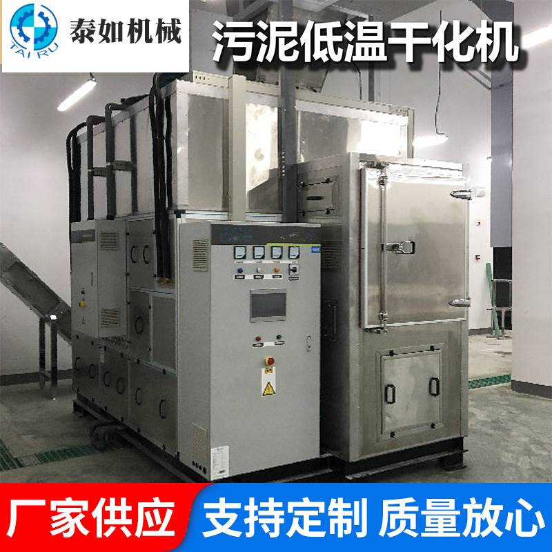 电镀低温污泥干化机 全自动城市箱式污热泵带式污泥余热干化设备