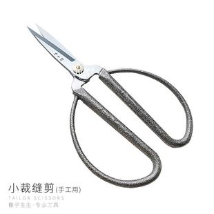 0.5mm细尖头合金十字绣家用手工剪线头办公剪纸 刺绣小裁缝剪刀