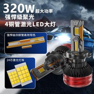 超亮新升级4铜管汽车激光LED大灯H7H11近光H1远光灯9005H4货车24V