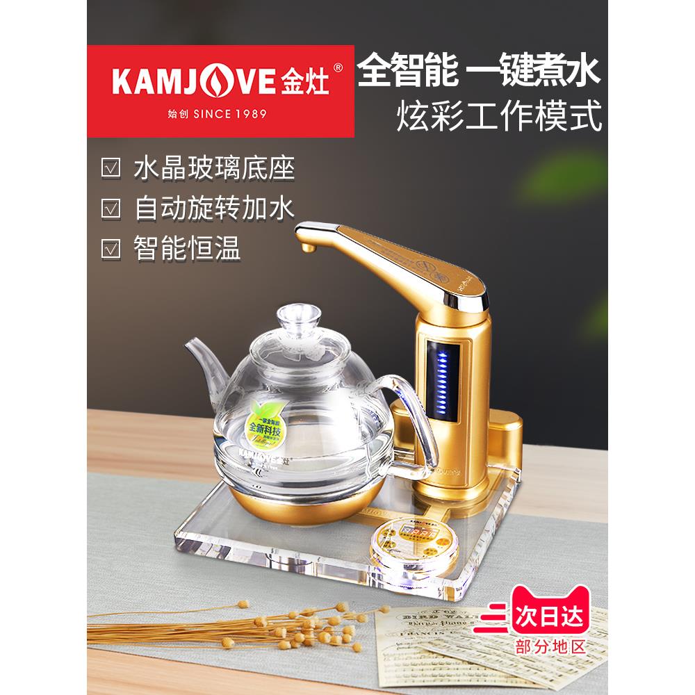 KAMJOVE/金灶 B7 全智能自动上水电热水壶电茶壶水晶玻璃电茶炉