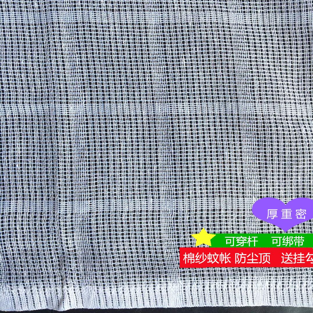 老式棉纱加密蚊帐方顶防尘顶内挂棉纱加高加厚格子学生家用蚊帐