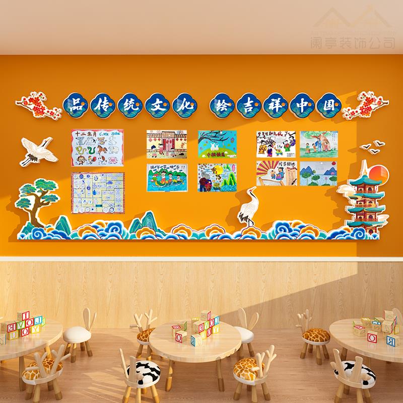 幼儿园小学国潮风主题环创中国传统节日文化班级教室黑板布置装饰