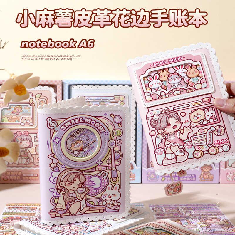 小麻薯笔记本皮革花边手账本便携记事本可爱少女心学生日记手帐本