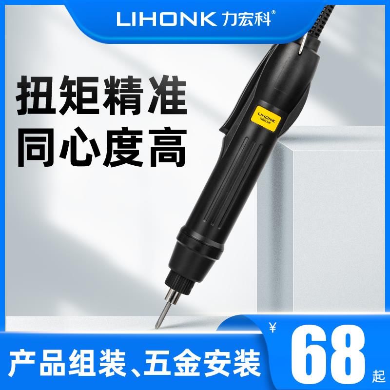 电批电动螺丝刀工业级801螺丝批扭力可调电动起子802半自动电改锥