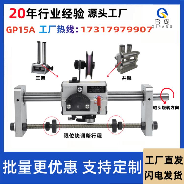 排线器 上海启庞15精密光杆排线器往返摆线器线材自动排线机布线