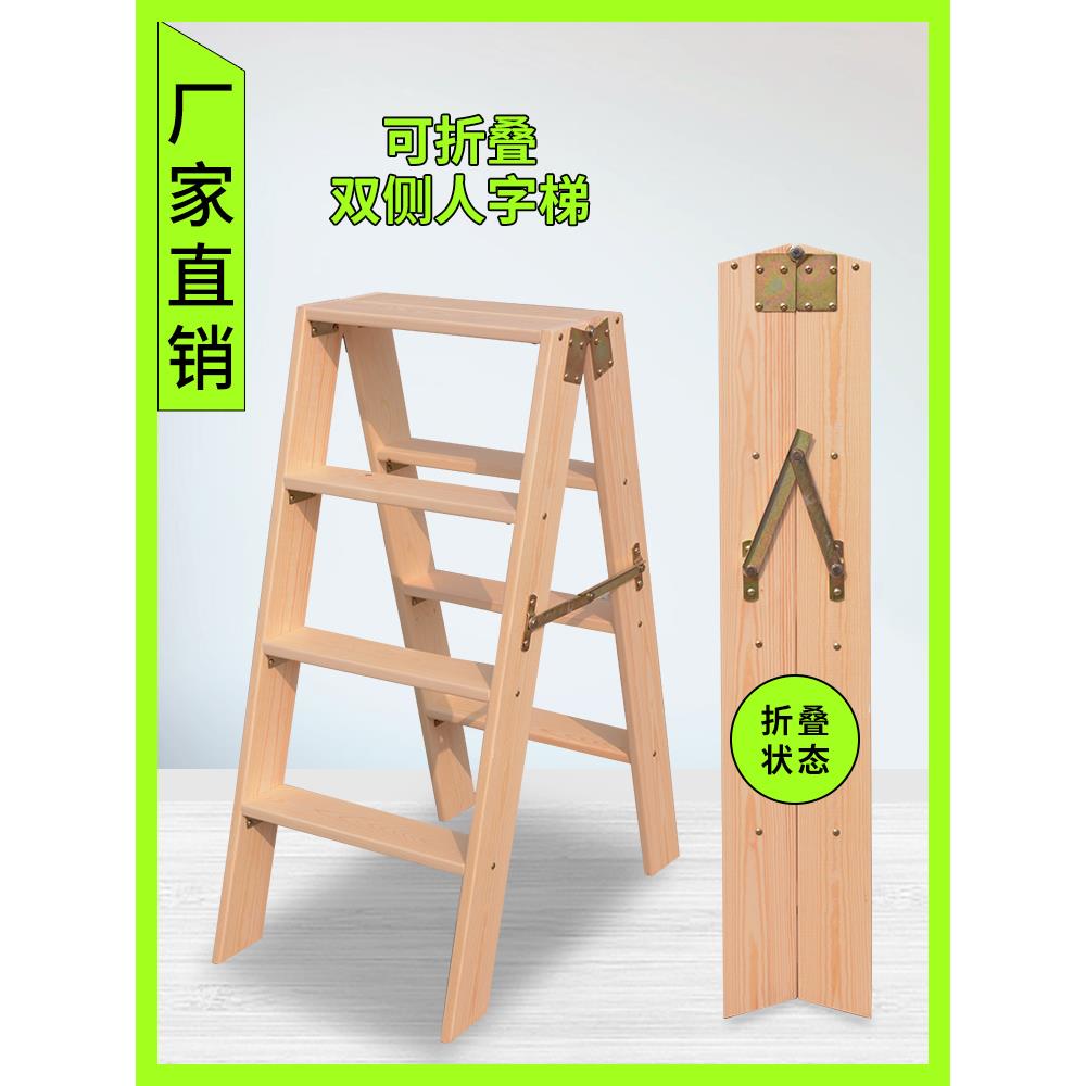 人字木梯实木梯子室内木质折叠梯凳幼儿园家用三层梯凳吧台凳