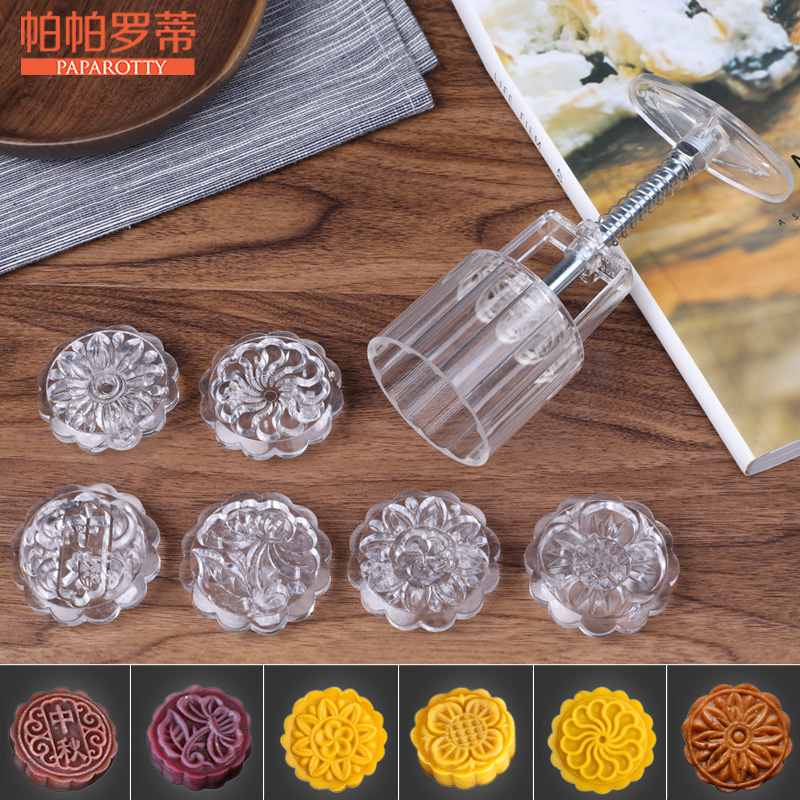 烘焙月饼模具绿豆糕模具 广式手压卡通糕点冰皮月饼模具50克100克热销237件不包邮