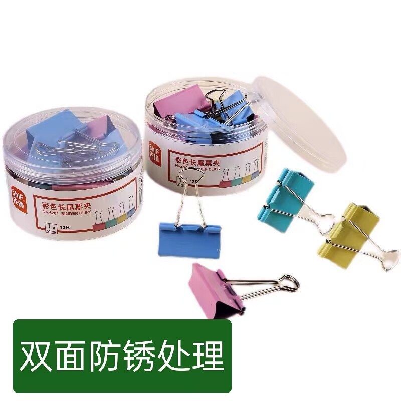 彩色铁质燕尾夹超大号混合装