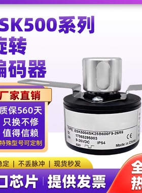 TOFI托菲ESK5004SK25B600F9-26R6门机闸机光电空心编码器500替代
