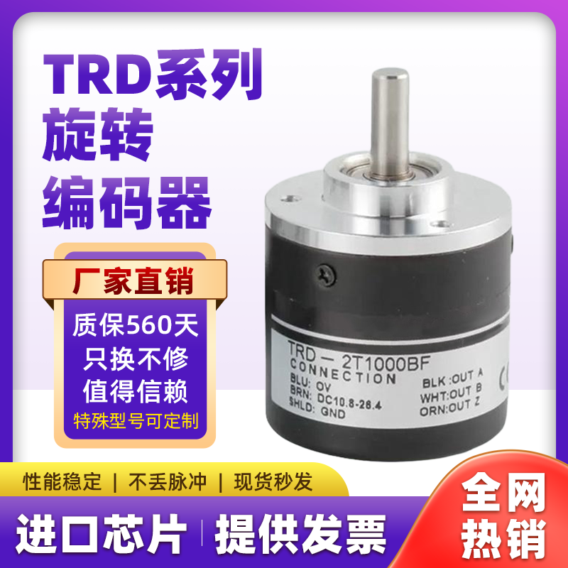 替代光洋旋转编码器TRD-2T1000BF