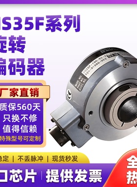 HS35F-100-R2-SS-1024-ABZC-28V/V空心轴BEI电机旋转编码器替代