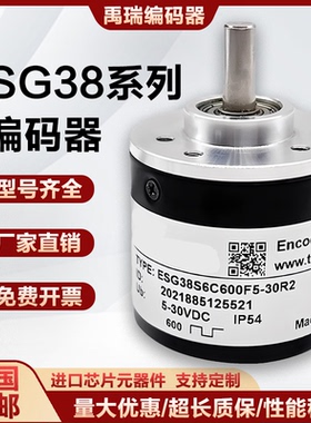 全新ESG38S6C600F5-30R2光电池旋转编码器 1000F9-26R2 B1000C9