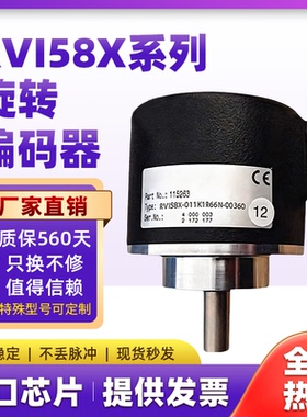 光电RVI58X-011K1R61N-01024增量编码器0100-0360-0600-01000替代