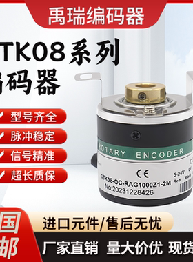 GTK08-OC-RAG1000 100 200 600 10242M空心光电编码器GTK06现货