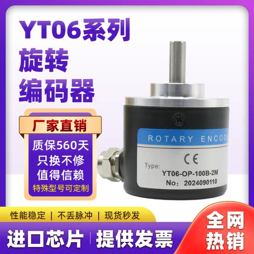 增量式npn光电旋转编码器AB两相