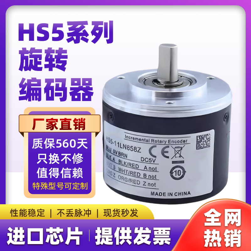 替代DELTA台达圣杰编码器HS5