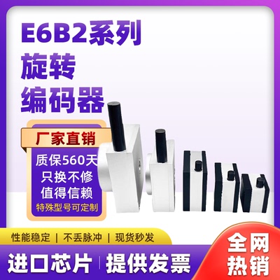 替代欧姆龙拉线盒编码器E6B2