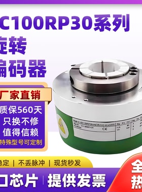 全新替代宜科EC100RP30-H4DR-512.8BJQ003 空心轴旋转编码器1024