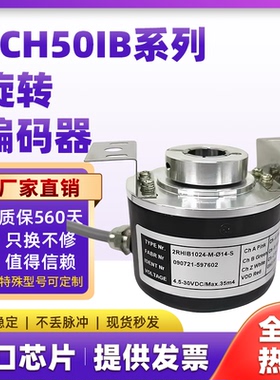 SCH50IB-1024-M-14-43-65-01-S-00-S1丹麦SCANCON替代旋转编码器