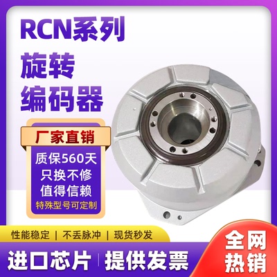 海德汉编码器RCN226RCN228