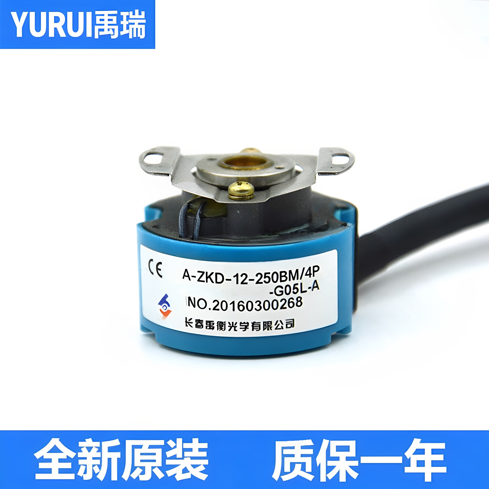 长春禹衡伺服主轴电机编码器 A-ZKD-12G-102.4BM-G05L-D-0.6m
