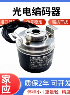 海德汉型ERN420 2048 01-03空心轴电机编码器1024 01-03 ERN430