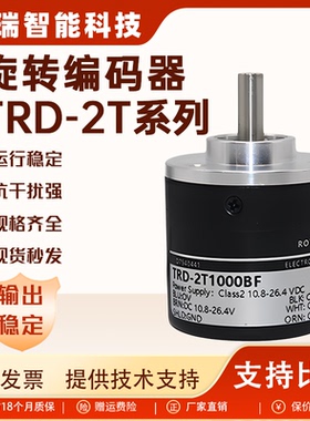 Koyo光洋替代编码器TRD-2T1000BF旋转编码器2T360/2T600/2T1024VH